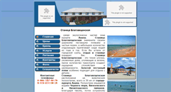 Desktop Screenshot of new-anapa.net